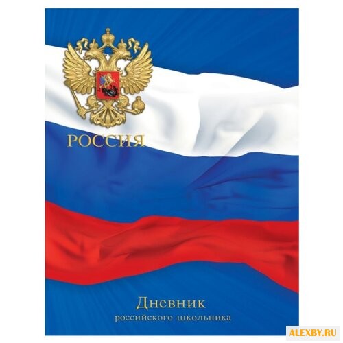 Феникс Дневник российского