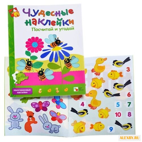 Книжка с наклейками Чудесные