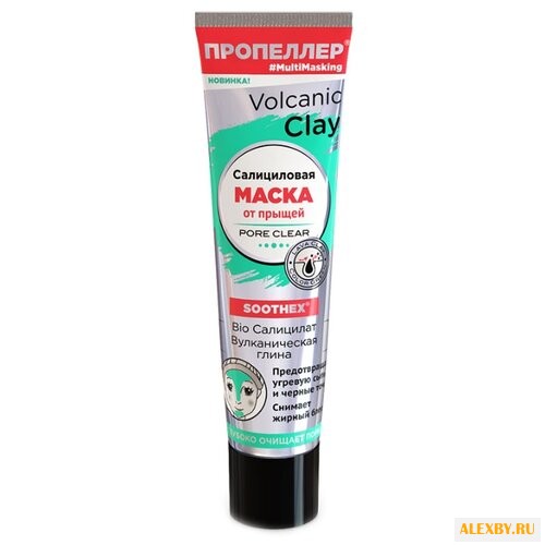 Пропеллер Volcanic Clay