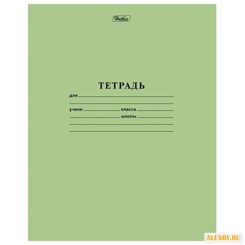 Hatber Тетрадь ученическая