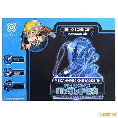 Набор Профессор Эйн Генератор