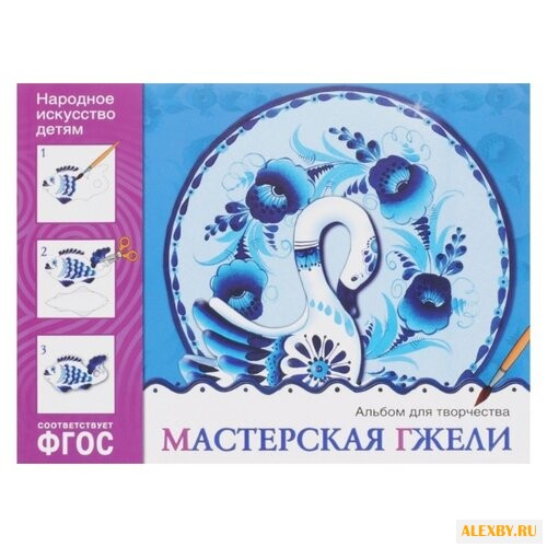 Куцакова Л. ФГОС Народное