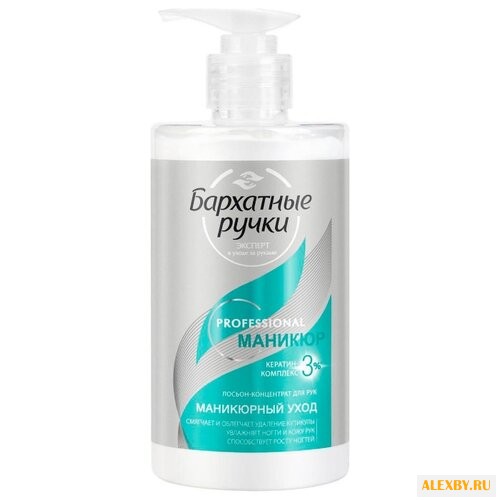 Лосьон-концентрат для рук