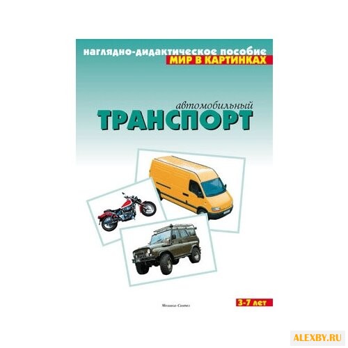 Набор карточек Мозаика-Синтез