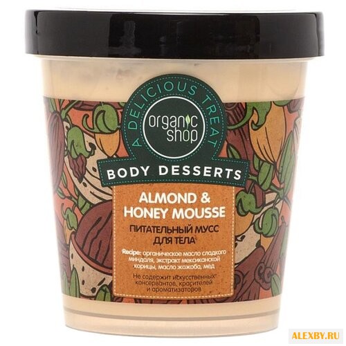 Мусс для тела Organic Shop