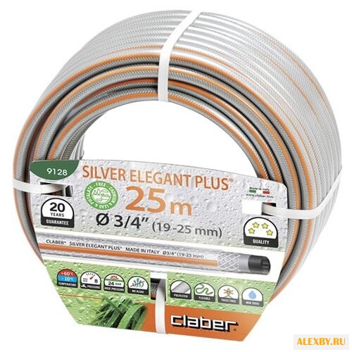 Шланг Claber Silver Elegant