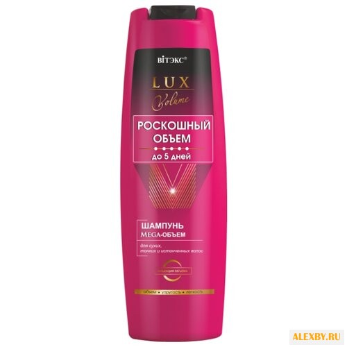 Витэкс шампунь LUX Volume
