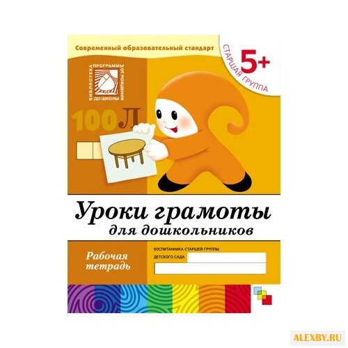 Денисова Д. Дорожин Ю. Уроки