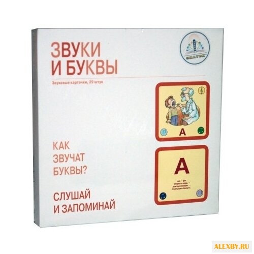 Пособие для говорящей ручки