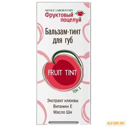 Фруктовый поцелуй Бальзам-тинт