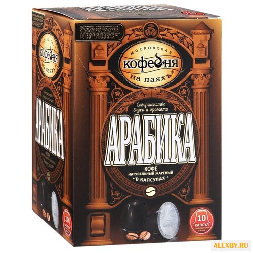Кофе в капсулах Московская