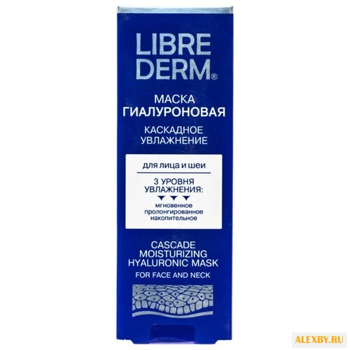 Маска Librederm гиалуроновая