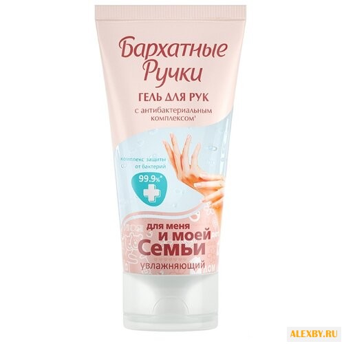 Гель для рук Бархатные ручки