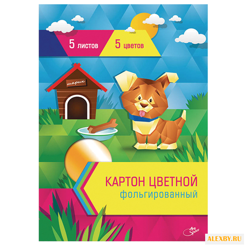 Цветной картон фольгированный