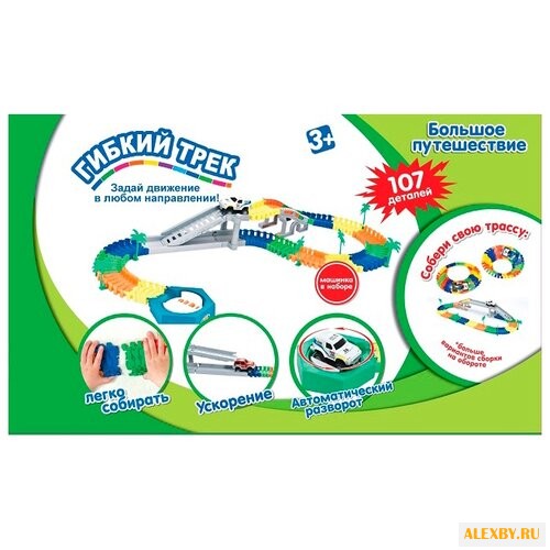 Трек 1 TOY Большое путешествие