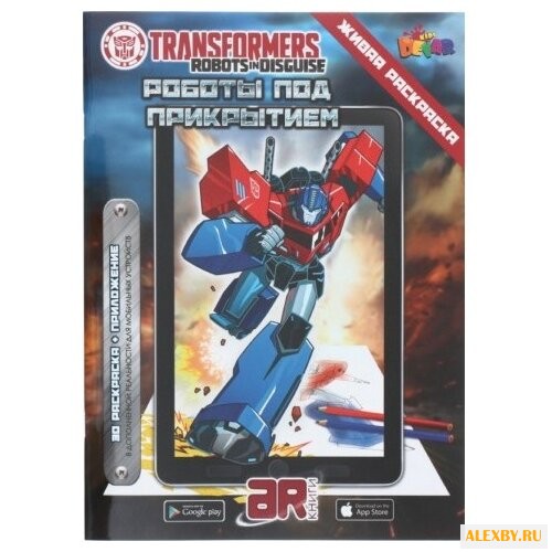 DEVAR Живая раскраска.