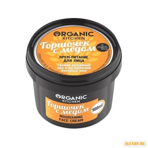 Organic Shop KITCHEN