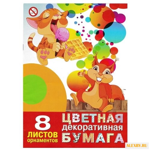 Цветная бумага Тигренок и