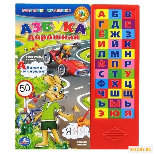 Кузнецова О. Говорящие