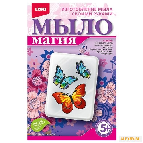 Купить LORI МылоМагия Бабочки Мыл-010