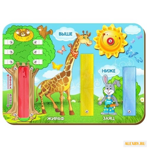 Бизиборд Woodland Выше-ниже