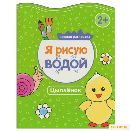 Мозаика-Синтез Я рисую водой.