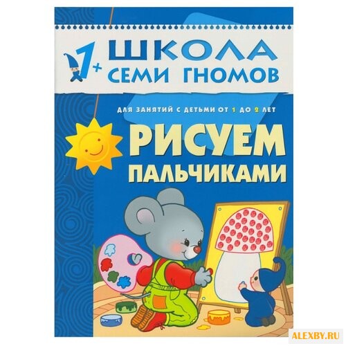 Денисова Д. Рисуем пальчиками.