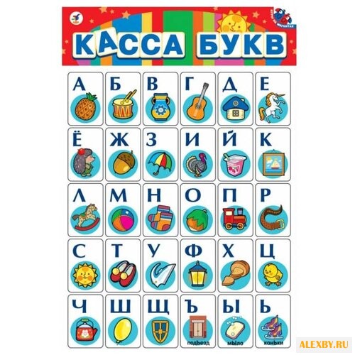 Набор букв Дрофа-Медиа Игры на