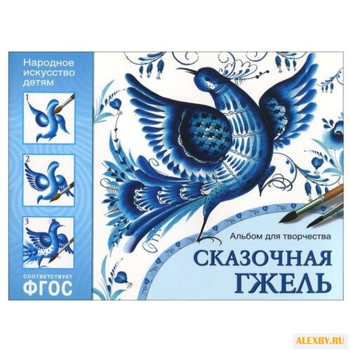 Межуева Ю. ФГОС Народное