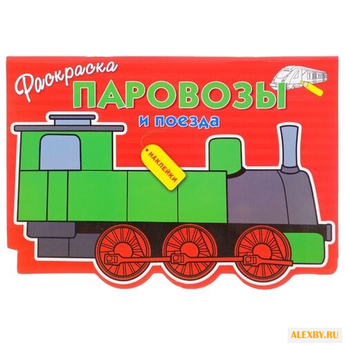 Стрекоза Раскраска с