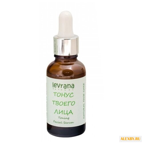 Levrana Сыворотка для лица