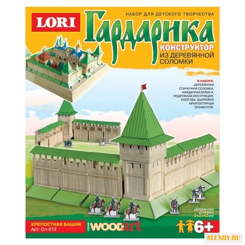Сборная модель LORI Гардарика