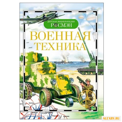 Дыгало В. Детская энциклопедия.