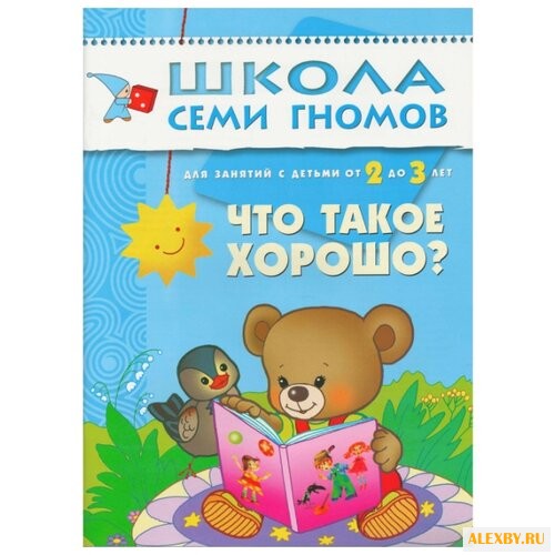 Маяковский В. В. Школа Семи