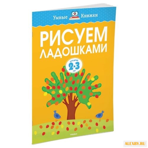 Земцова О.Н. Умные книжки.