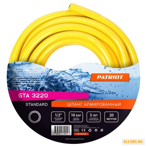 Шланг PATRIOT GTA 3220 STANDARD