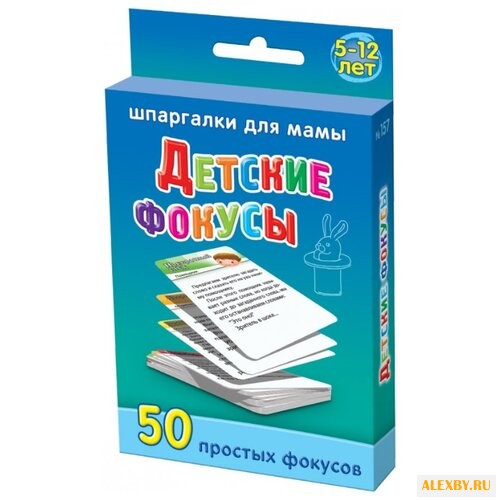 Набор карточек Лерман Шпаргалки