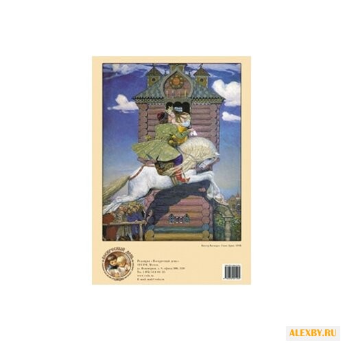 Пазл Белый город Сивка-бурка