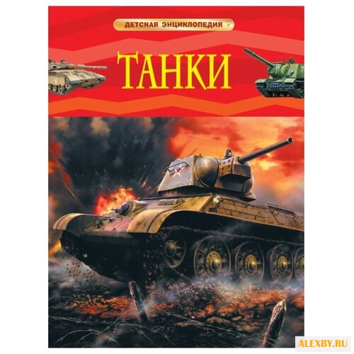 Шмелев И.П. Детская