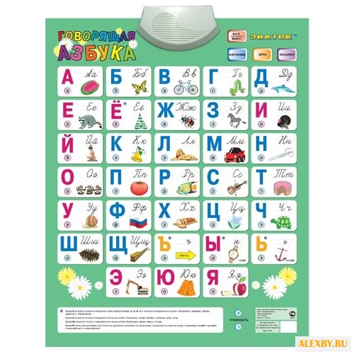 Электронный плакат Знаток