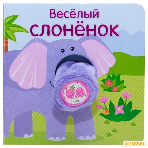 Мозаика-Синтез Книжки с