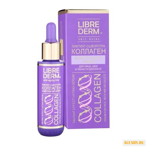 Сыворотка Librederm Коллаген 40
