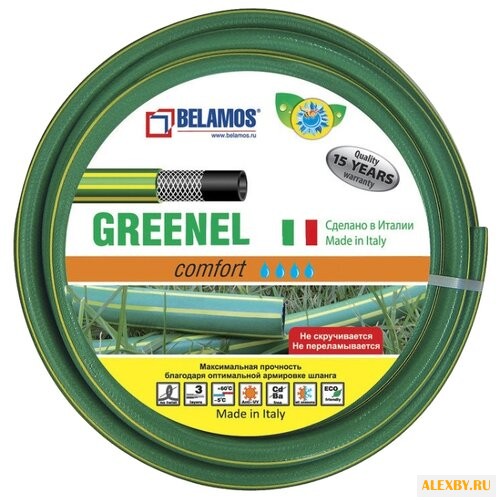 Шланг BELAMOS Greenel 1 2 20