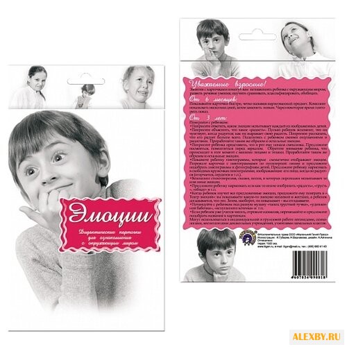 Набор карточек Маленький гений