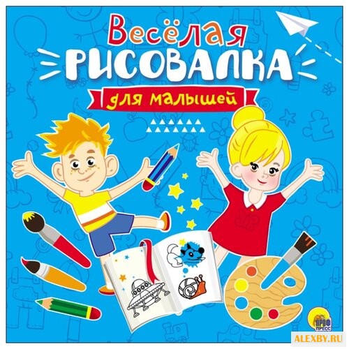 Проф-Пресс Рисовалка для