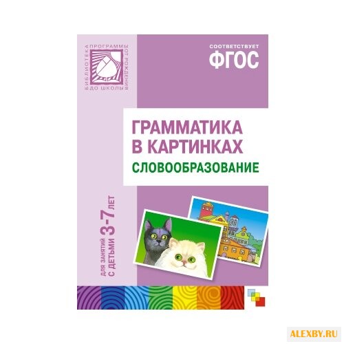 Набор карточек Мозаика-Синтез