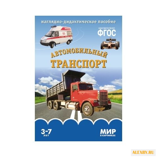 Набор карточек Мозаика-Синтез