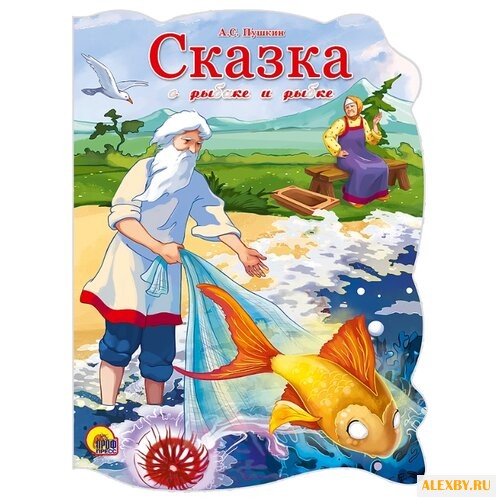 Пушкин А.С. Вырубки на картоне.