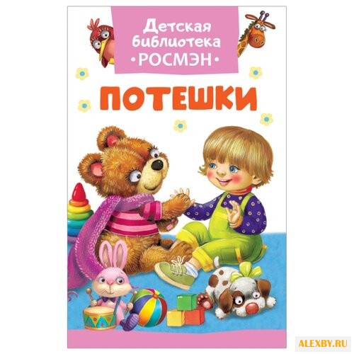 Булатов М. А. Детская