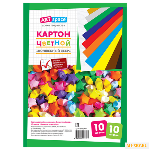 Цветной картон мелованный на